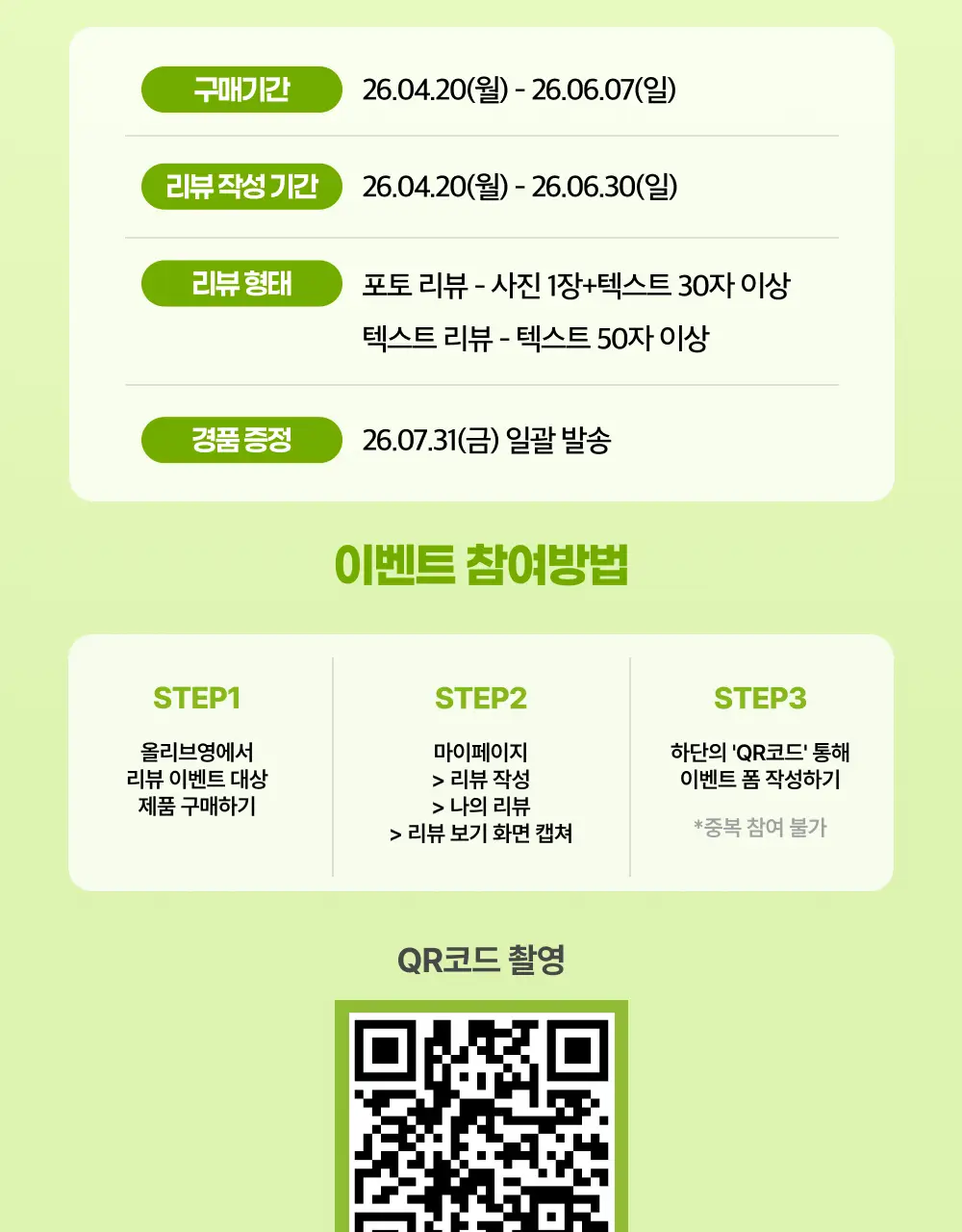 [5 in 1] 듀얼소닉 HI-EP 더블샷 (아이보리무드, 파우더핑크 기획/단품) 상세페이지 2